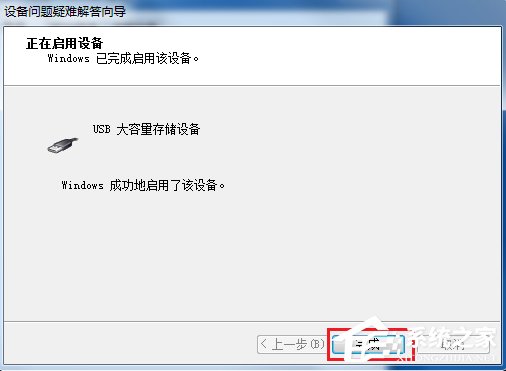 Win7系统电脑USB接口无法使用解决方案