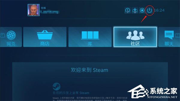 Steam如何修改屏幕模式 Steam屏幕模式修改方法