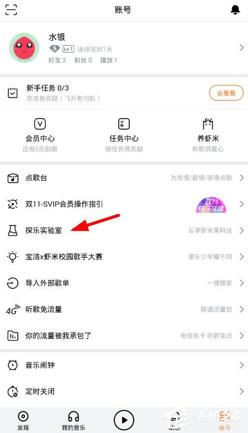 虾米音乐AI作曲功能的具体使用方法