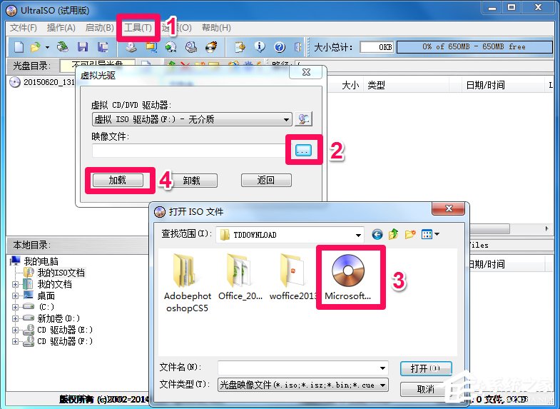 Win7系统安装Office提示