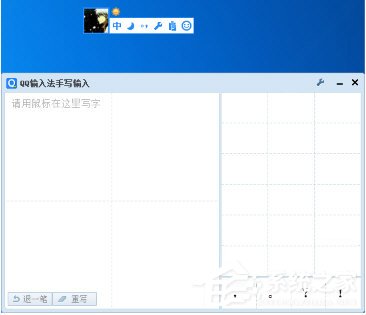QQ输入法怎么设置手写模式 QQ输入法手写模式设置方法