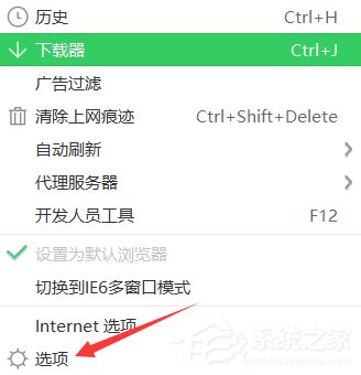 Win7系统破解网页禁止复制粘贴的具体操