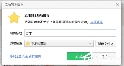 Win7系统破解网页禁止复制粘贴的具体操