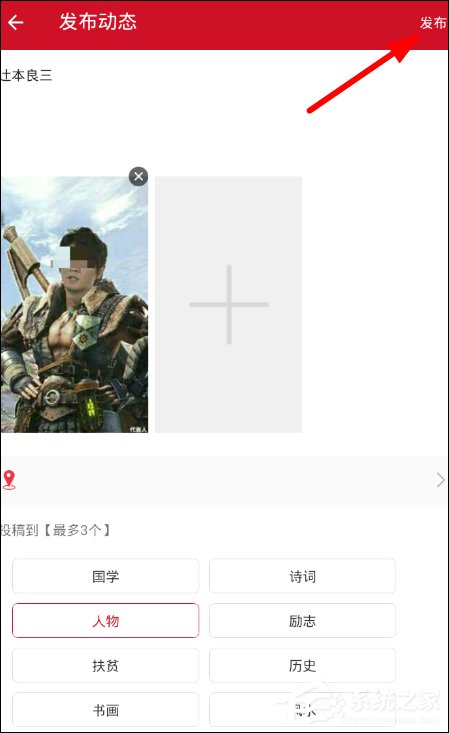 百家头条APP怎么使用 百家头条APP使用教程