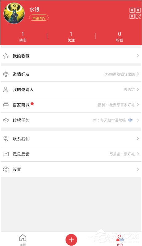 百家头条APP怎么使用 百家头条APP使用教程