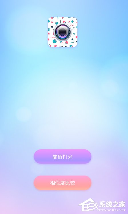 颜值测试APP怎么使用 颜值测试APP使用教程