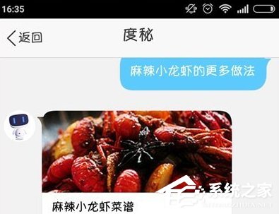 如何使用度秘寻找美食 度秘寻找美食的操作步骤