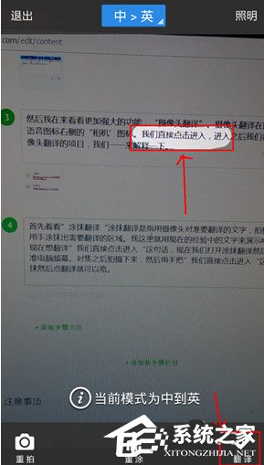 百度翻译APP多种翻译模式的具体使用方法