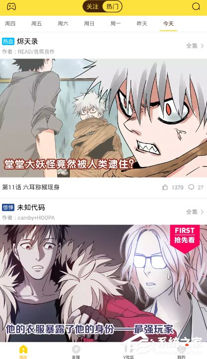 快看漫画怎么清除浏览历史 快看漫画清除浏览历史教程