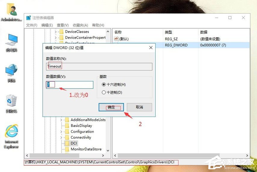 Win10系统无法禁用DirectDraw的解决方法