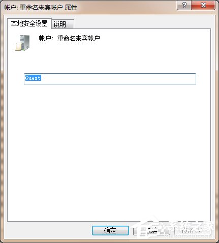 Win7共享出现没有权限使用网络资源的解