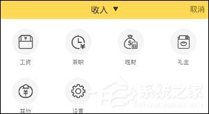 鲨鱼记账APP如何记录资金收入 鲨鱼记账APP记录收入操作教程