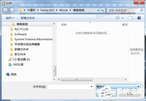 Win7系统DAT文件打开方法