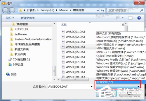 Win7系统DAT文件打开方法