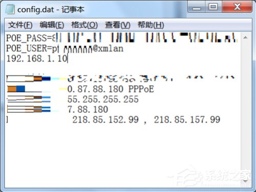 Win7系统DAT文件打开方法