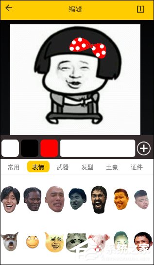 发图狂魔怎么制作表情包 发图狂魔制作表情包方法