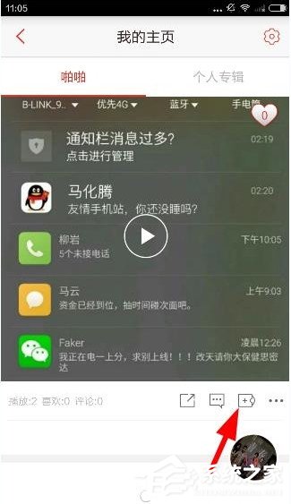 啪啪音乐圈怎么将音乐添加到专辑 啪啪音乐圈将音乐添加到专辑方法