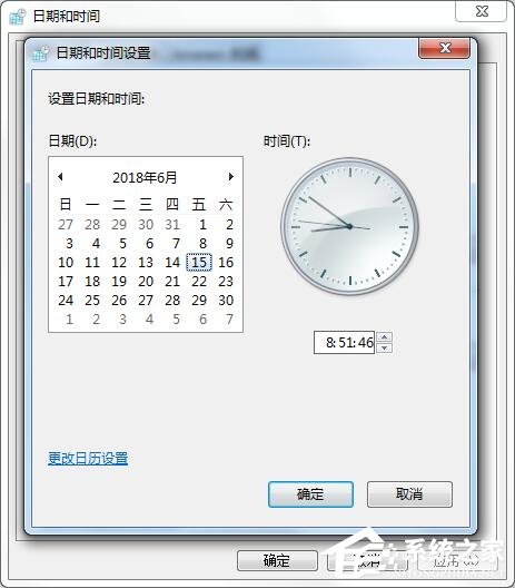 Win7系统提示您的连接不是私密连接的具