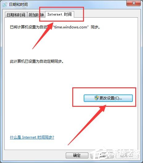 Win7系统提示您的连接不是私密连接的具