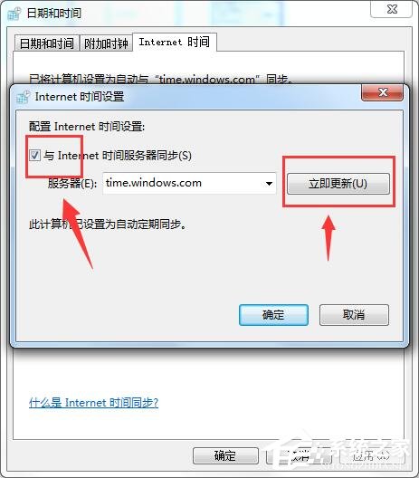 Win7系统提示您的连接不是私密连接的具