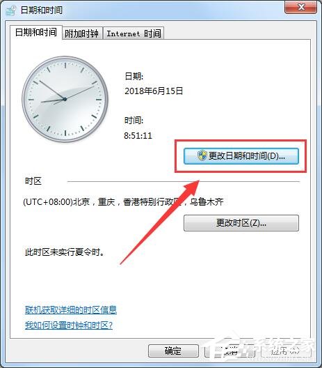 Win7系统提示您的连接不是私密连接的具