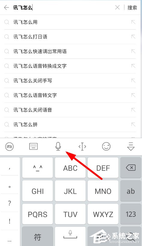 讯飞输入法如何进行语音斗图 讯飞输入法语音斗图操作方法