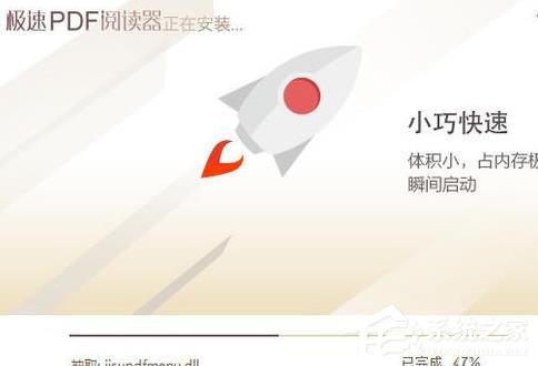 极速PDF阅读器怎么进行更新 极速PDF阅读器更新操作步骤