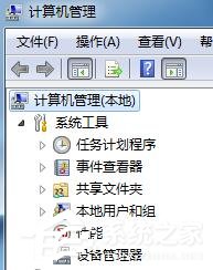 Win7系统同一局域网电脑无法访问的具体