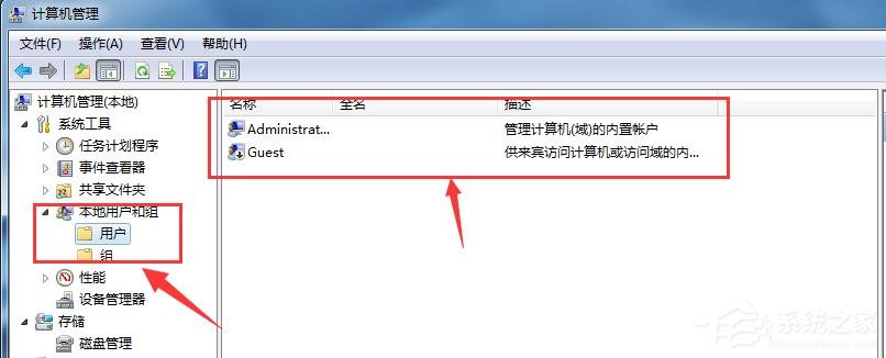 Win7系统同一局域网电脑无法访问的具体