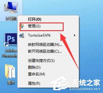 Win7系统同一局域网电脑无法访问的具体