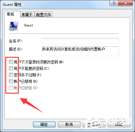 Win7系统同一局域网电脑无法访问的具体