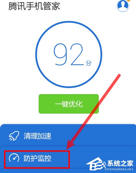 腾讯手机管家怎么设置防火墙 腾讯手机管家防火墙设置方法
