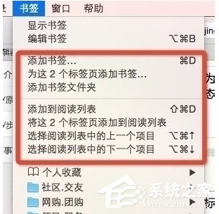 safari浏览器恢复关闭的网页的具体操作步骤