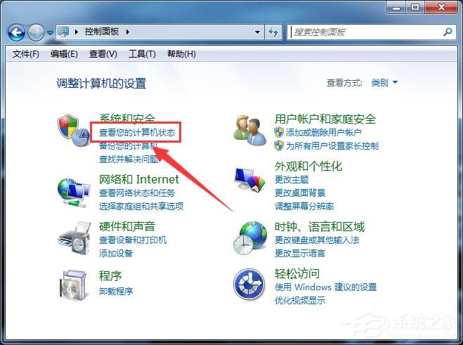 Win7系统使计算机达到最佳性能的操作方