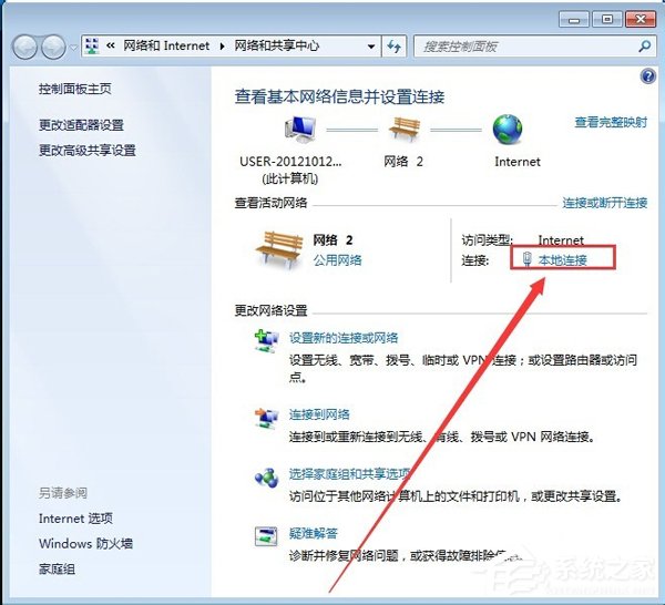 Win7系统无线网络连接未启用DHCP的具体