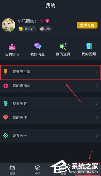 娱儿直播APP怎么开通直播 娱儿直播APP开通直播方法