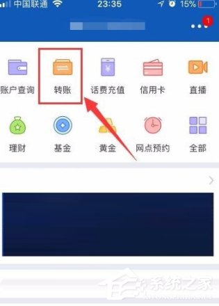 交通银行APP怎么转账 交通银行APP转账方法