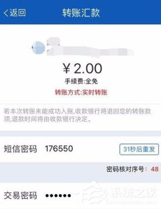 交通银行APP怎么转账 交通银行APP转账方法