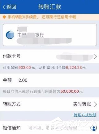 交通银行APP怎么转账 交通银行APP转账方法