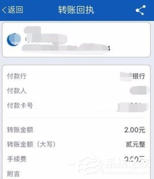 交通银行APP怎么转账 交通银行APP转账方法