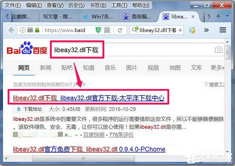 Win7系统libeay32.dll文件丢失的具体解