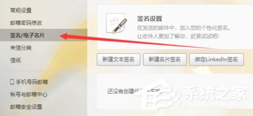 网易邮箱怎么设置个性化操作 网易邮箱个性化操作设置方法