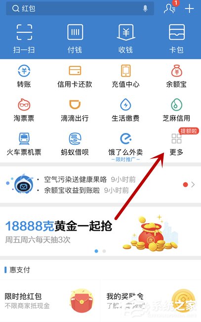 支付宝APP怎么查看功能公积金 支付宝APP查看功能公积金方法