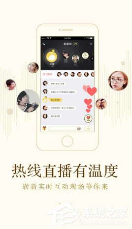 比邻APP怎么申请进行直播 比邻APP申请直播的操作教程