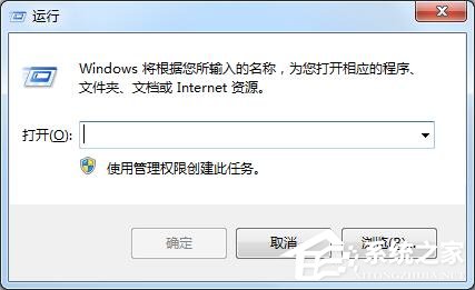 Win7系统回收站无法清空文件的具体解决