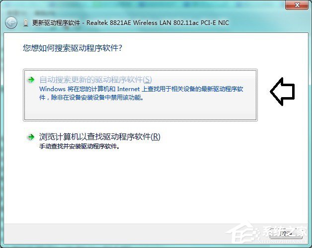 Win7系统设置网卡设备的高级选项的具体