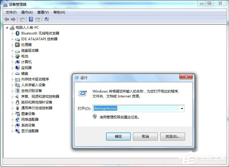 Win7系统设置网卡设备的高级选项的具体