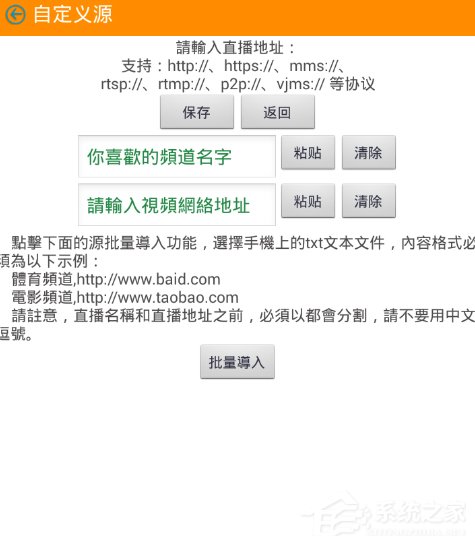 牛牛电视云APP怎么添加节目 牛牛电视云APP添加节目方法