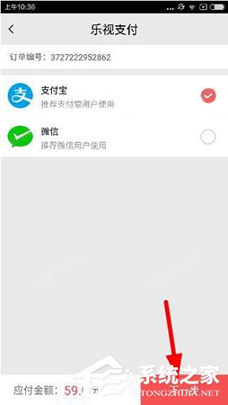 乐视体育APP怎么开通会员 乐视体育APP开通会员方法