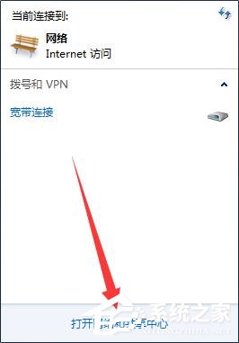 Win7电脑提示无线适配器或访问点有问题